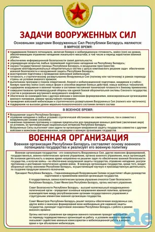 Стенды по начальной военной подготовке для школы и колледжа, фотография 1