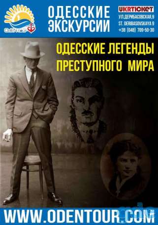 Все туристические услуги в Одессе!, фотография 7