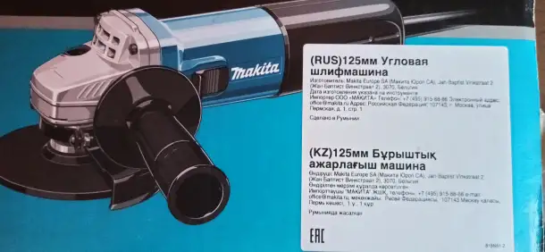 Болгарка Makita 9558HN, фотография 2