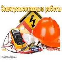Электромонтажные работы, фотография 1