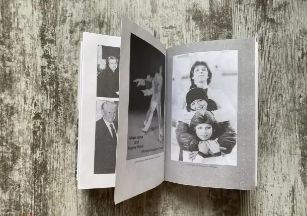 Новая книга Красавица и чудовище Татьяна Тарасова, фотография 6