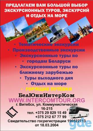 Визовая поддержка, фотография 4