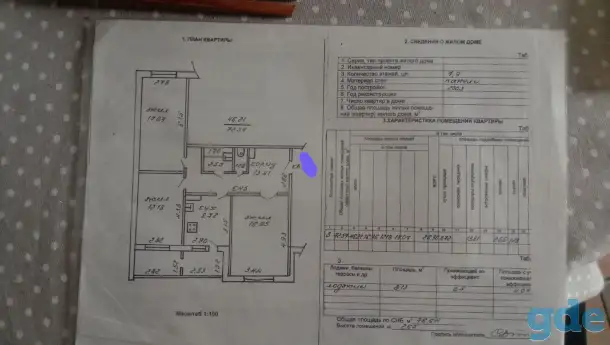 Продается квартира, дом 2003 г, фотография 1