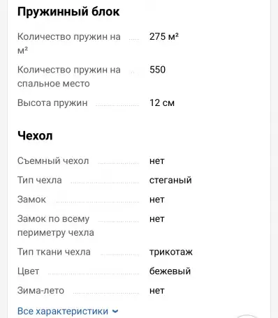 Матрас askona ортопедический, фотография 10