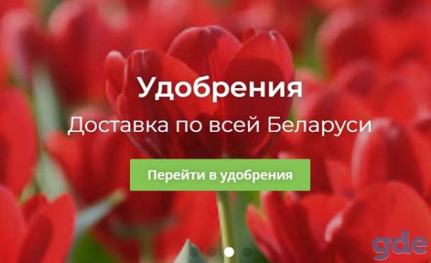 Все, что нужно для дачи с поставками по Белоруссии, фотография 1