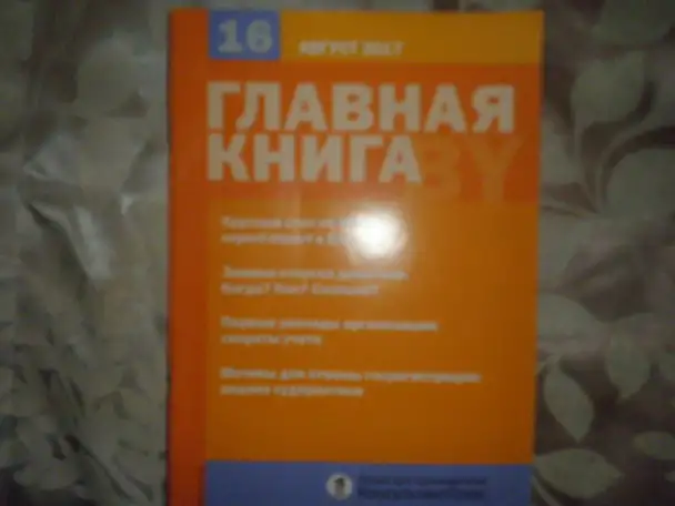 ПРОДАЖА Деловых журналов, фотография 1