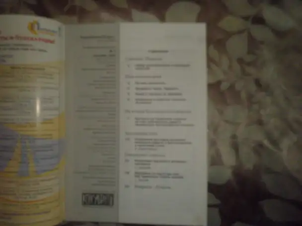 ПРОДАЖА Деловых Журналов, фотография 10