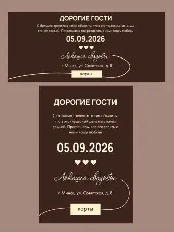Сайт приглашение на свадьбу, фотография 3