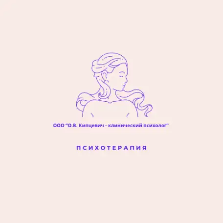 Клинический психолог, фотография 3
