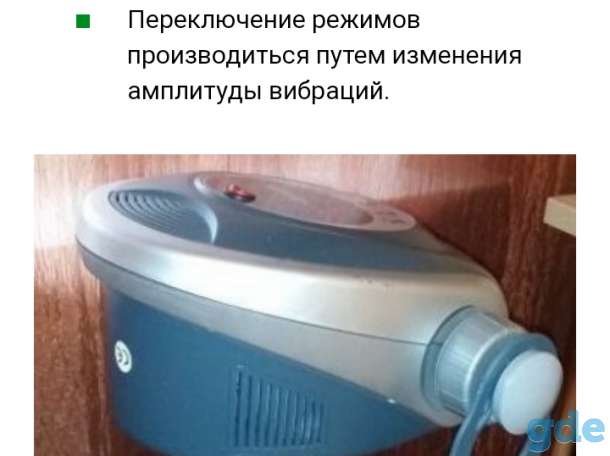 Вибромассажер, фотография 1