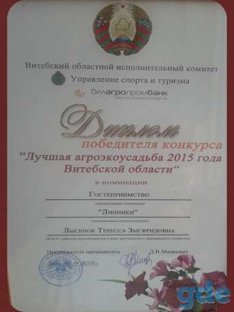 Продаётся усадьба, готовый бизнес с перспективой развития., фотография 11