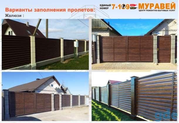 Продам производство заборов, ограждений, фотография 8