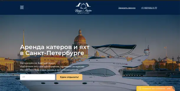 Разработка сайтов в Мозыре: от landing-page до интернет-магазинов, фотография 5