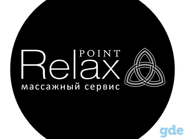 Массаж с выездом на дом, фотография 1