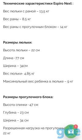 Коляска Espirio Next, фотография 12