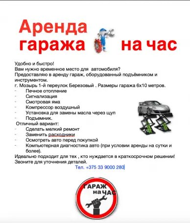 Сдам гараж, 1й переулок березовый., фотография 1