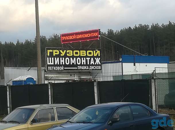 Грузовой и легковой шиномонтаж, фотография 2