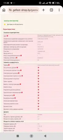 Продается газовая плита Гефест , состояние почти новое, фотография 3