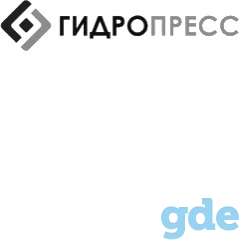 Специализированные гидравлические прессы, фотография 1