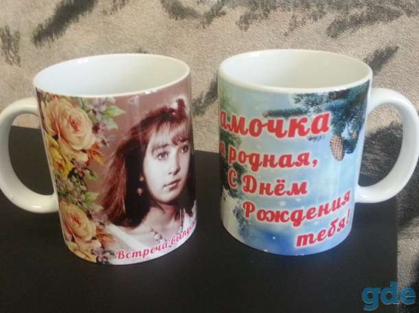Кружки с вашим фото на заказ, фотография 2