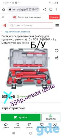 Растяжка гидравлическая набор для кузовного ремонта в металическом кейсе, фотография 1