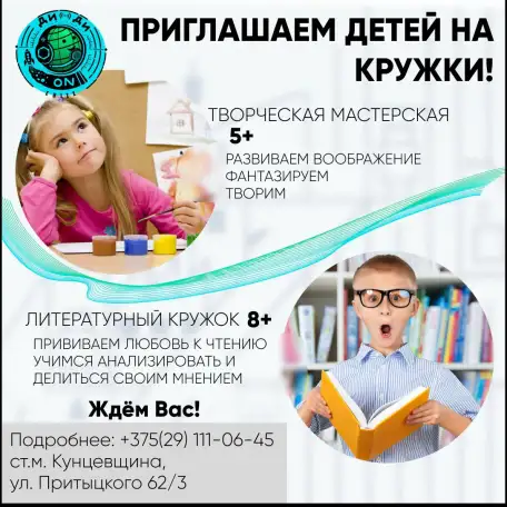 Курсы и мастер-классы для детей., фотография 3