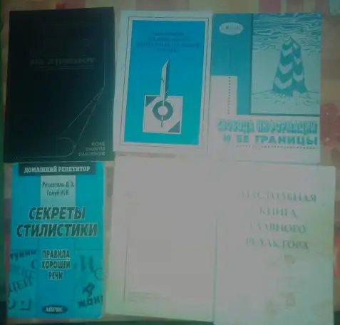 Продам учебные пособия по журналистике, фотография 3