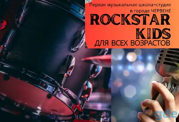 Требуется вокалист и (или) барабанщик, фотография 1