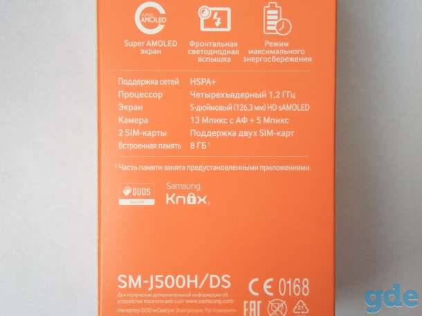 Смартфон Samsung Galaxy J5 (SM-J500H/DS), фотография 4