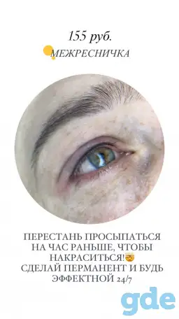 Татуаж, фотография 1