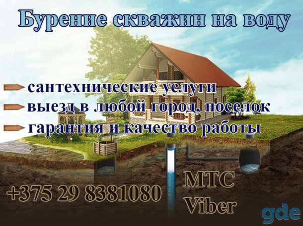 Бурение скважын, фотография 1