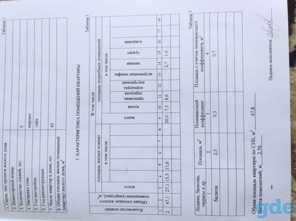 Продам 2-х комнатную квартиру срочно, Семилетки, фотография 10