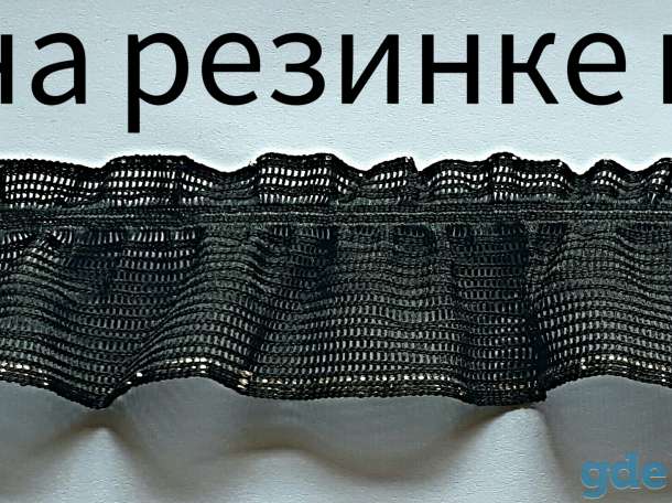 Сетка москитная,тесьма отделочная,ритуальное полотно, фотография 6