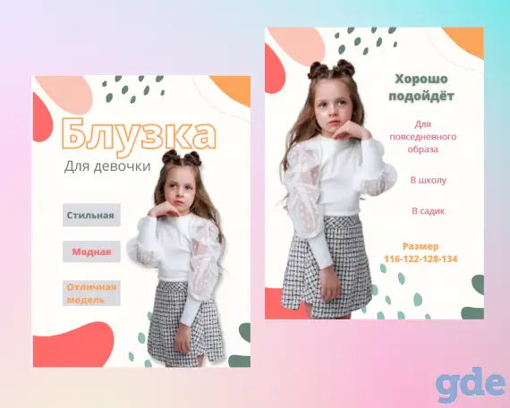 Инфографика для маркетплейсов, фотография 6