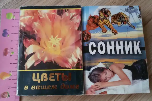Миниатюрные книжки, б.у-4шт в отличном состоянии, фотография 2