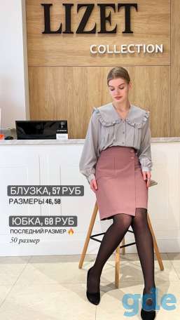 ОДЕЖДА ОТ LIZET, фотография 12