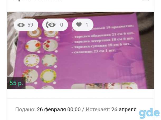 сервиз строловый, фотография 1