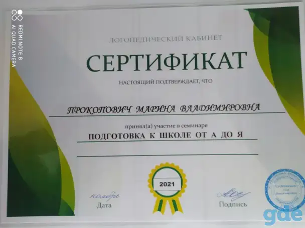 Логопед (Фрунзенский район), фотография 6