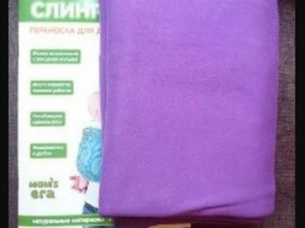 Трикотажный слинг-шарф, Аметист, фотография 2