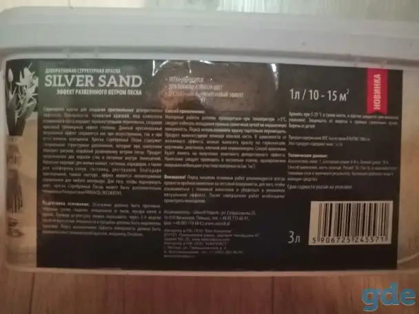 декоративная структурная краска Silver Sand, фотография 2