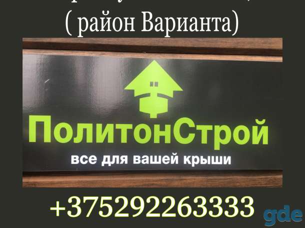 Все для стройки, фотография 2