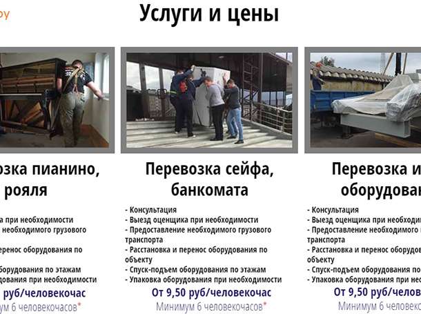 Такелажные работы, перенос сейфа, банкомата, станков, пианино, фотография 1