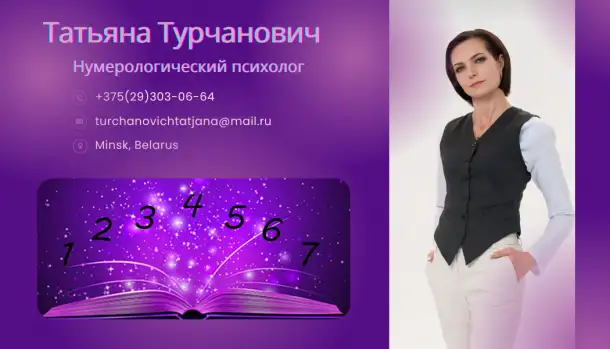 Матрициология, фотография 1