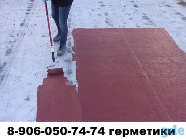 Тиоколовый герметик Биласт, фотография 2