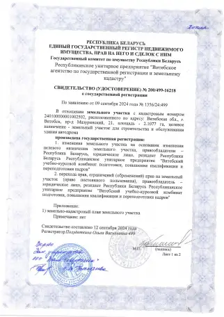 Здание автодрома, Мазуринский проезд, 21, фотография 8