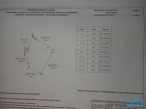 Административное здание+склад, Беларусь, Гомельская обл, ул.Заводская 14, фотография 9