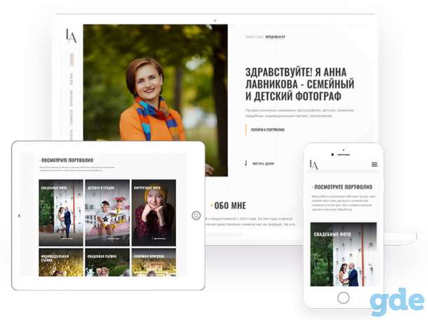 Сайт-визитка на WordPress за 420 BYN, фотография 1