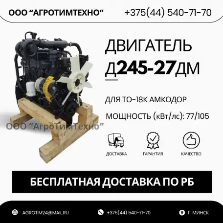 Ремонт двигателя ММЗ Д245-27дм для погрузчика то-18к амкодор, фотография 1