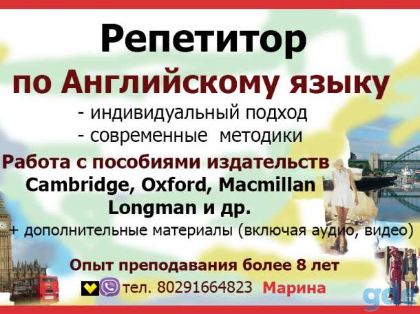 репетитор по английскому языку, фотография 1