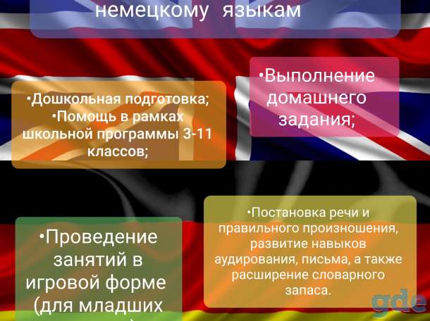 Репетитор английского , немецкого языков, фотография 1